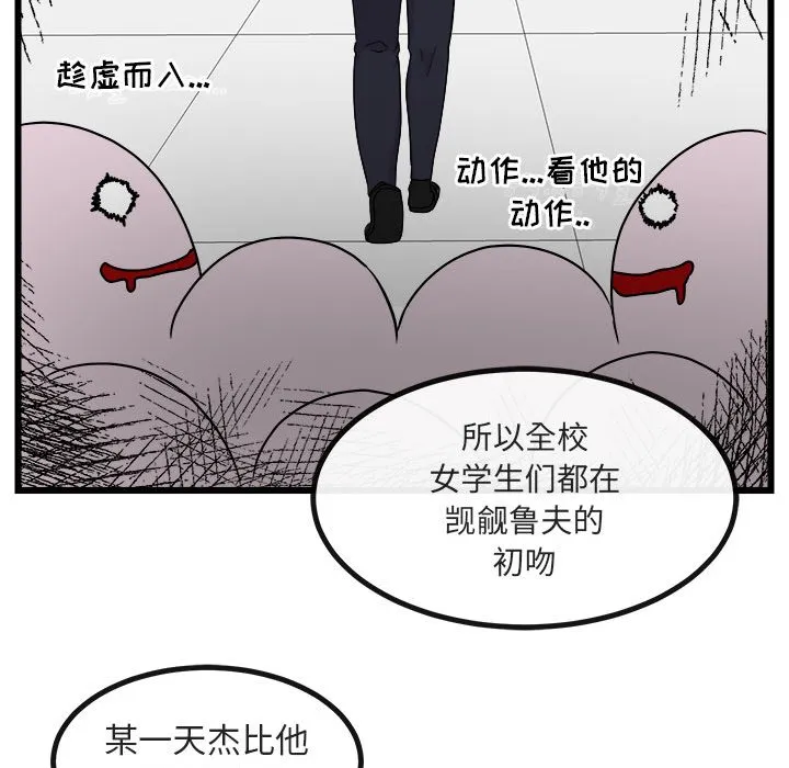 第 8 话 第33页