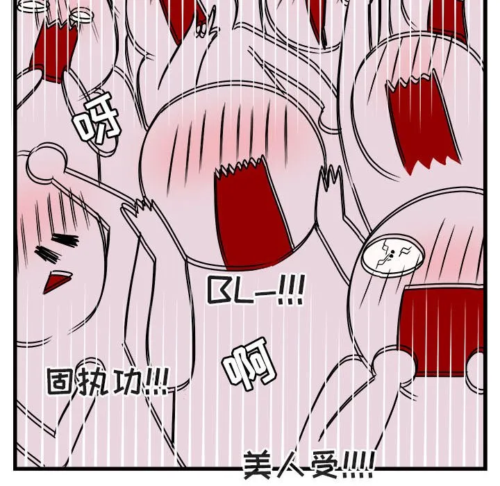 第 8 话 第40页