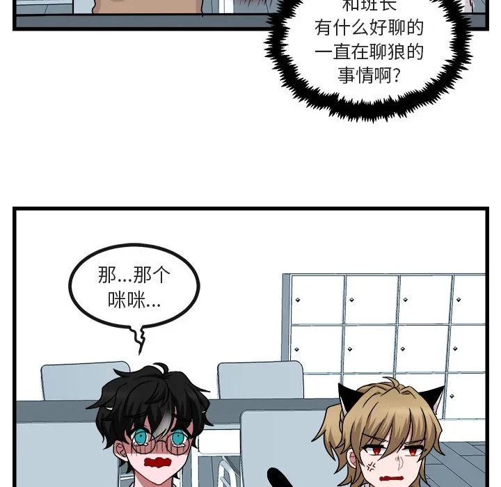 第 8 话 第49页