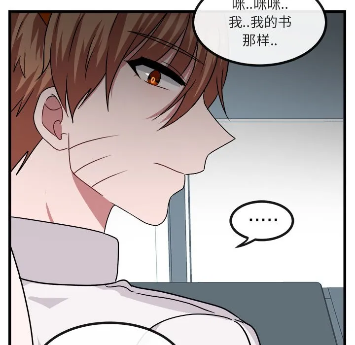 第 8 话 第52页
