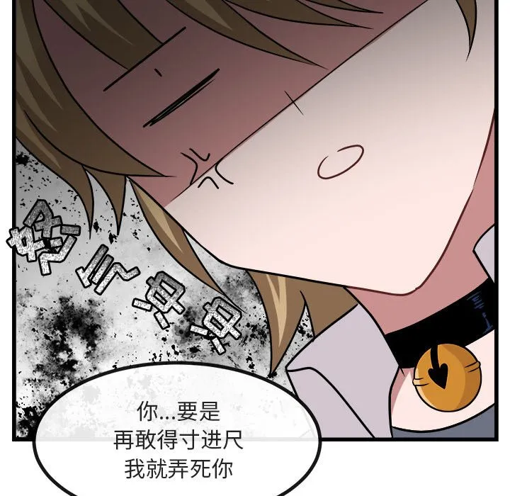 第 8 话 第66页