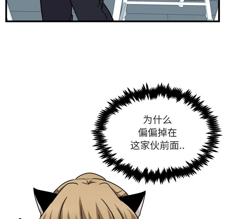 第 8 话 第68页