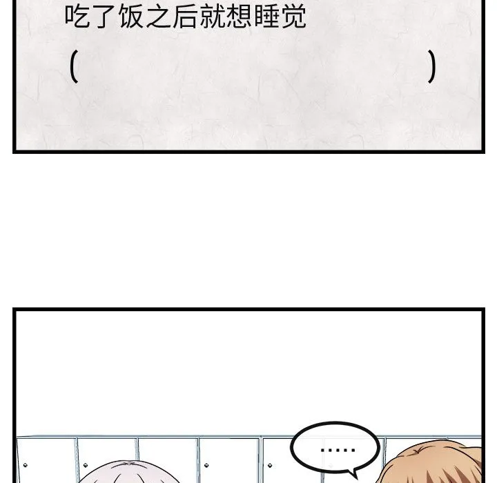 第 8 话 第90页