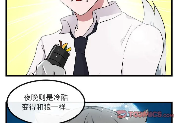 第 9 话 第3页