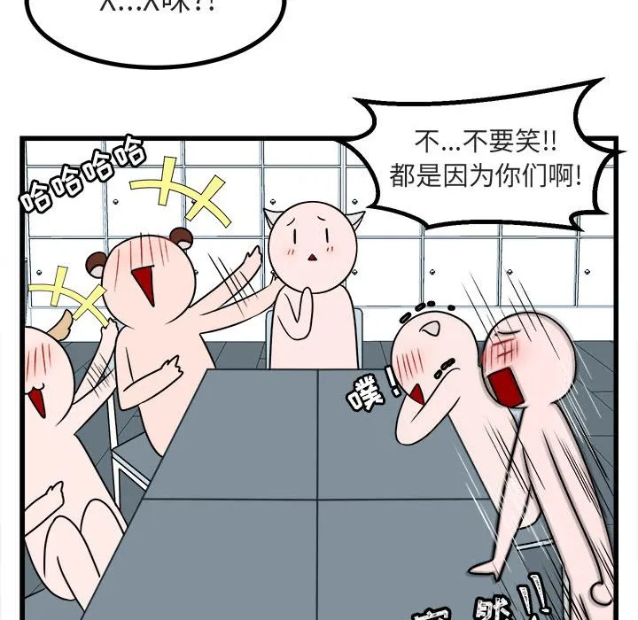 第 9 话 第14页