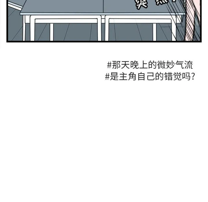第 9 话 第15页
