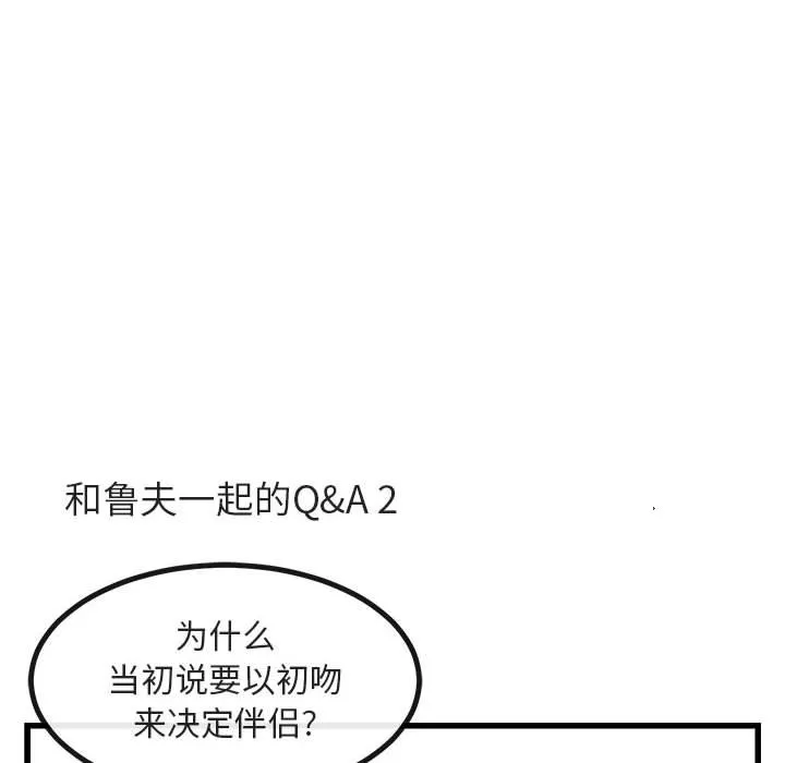 第 9 话 第16页