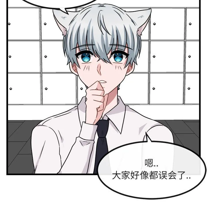 第 9 话 第17页