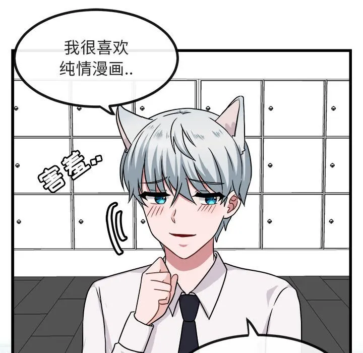 第 9 话 第18页