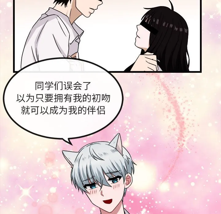 第 9 话 第21页