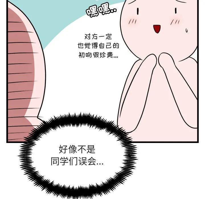第 9 话 第23页
