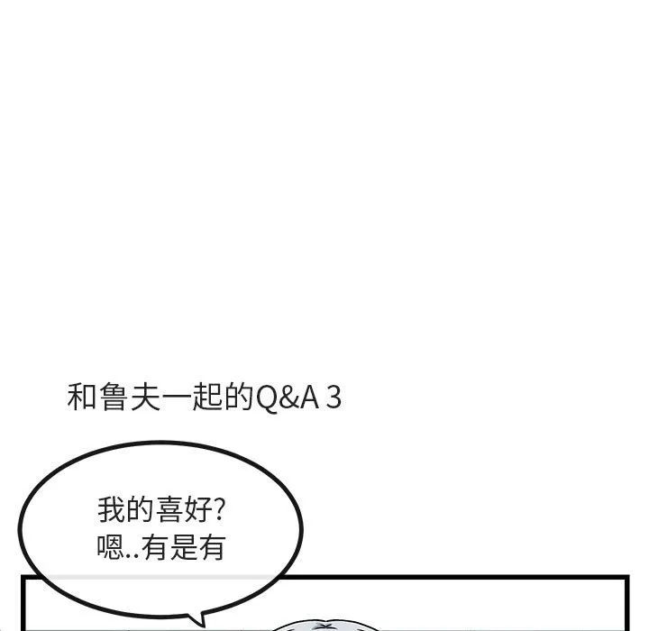 第 9 话 第25页