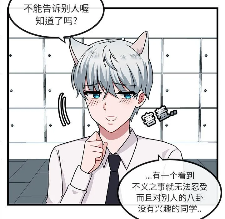 第 9 话 第27页