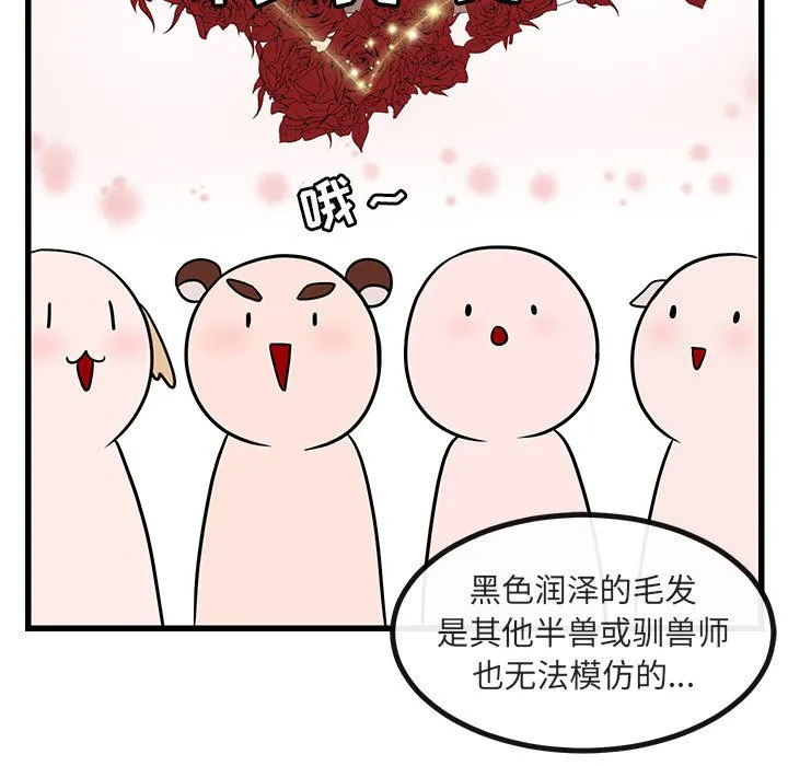 第 9 话 第29页