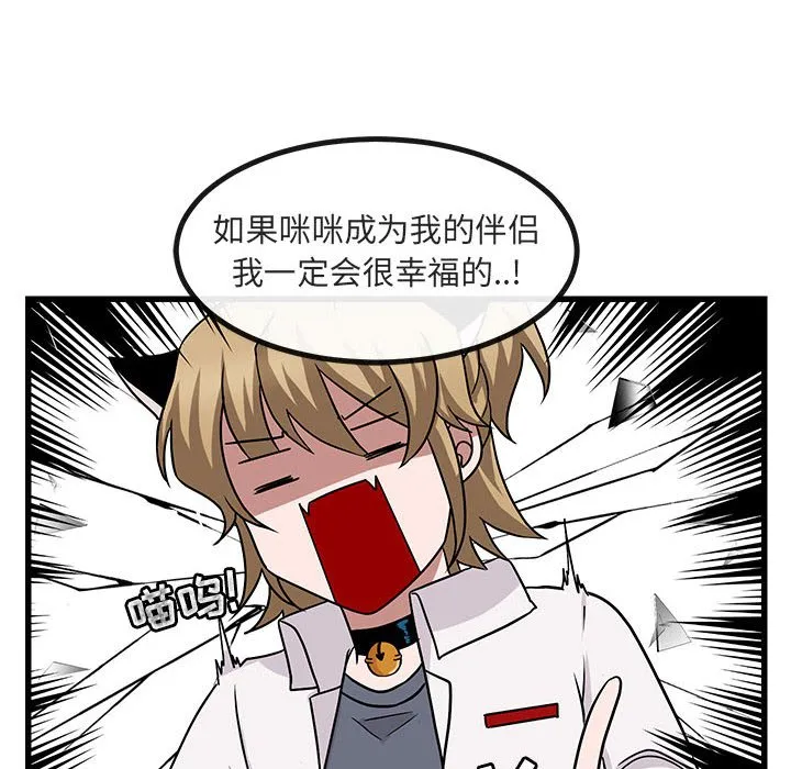 第 9 话 第30页