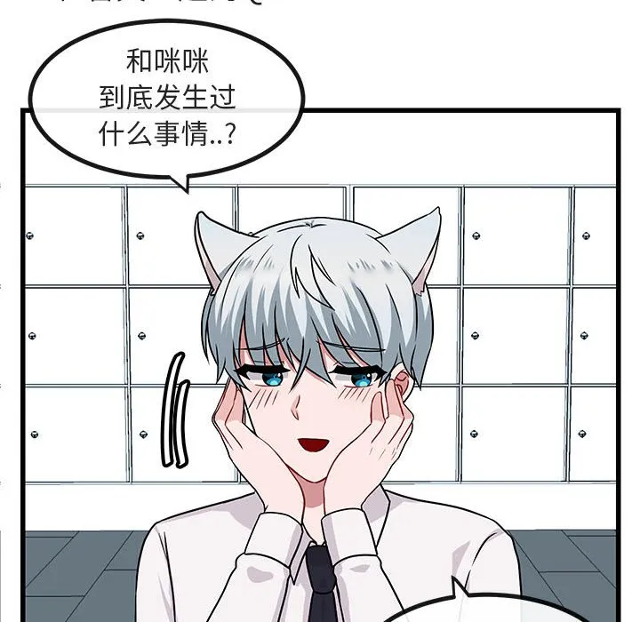 第 9 话 第34页