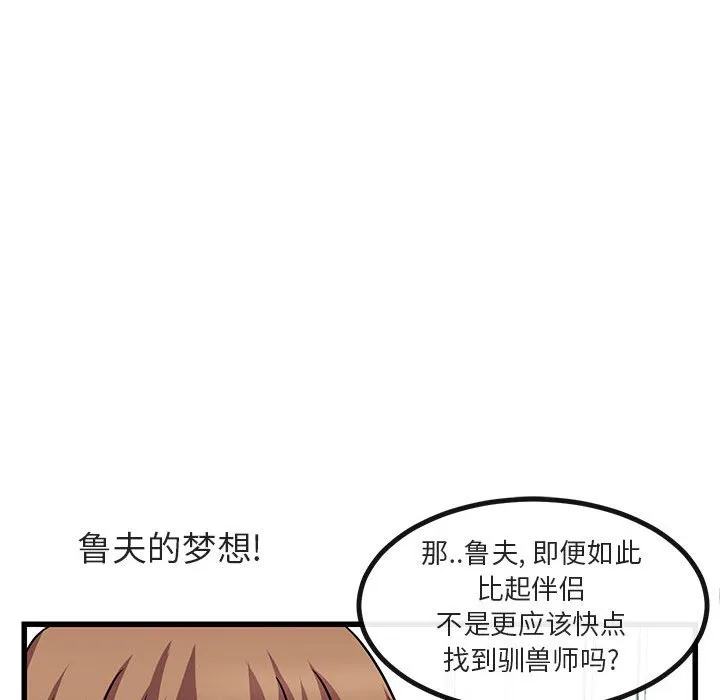 第 9 话 第42页
