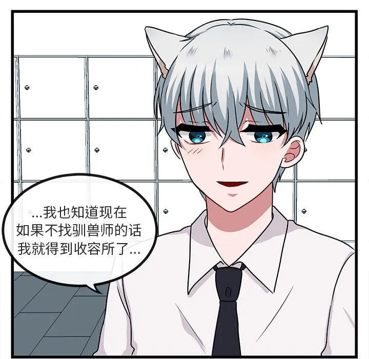 第 9 话 第44页