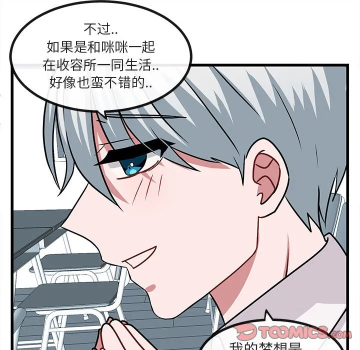 第 9 话 第45页