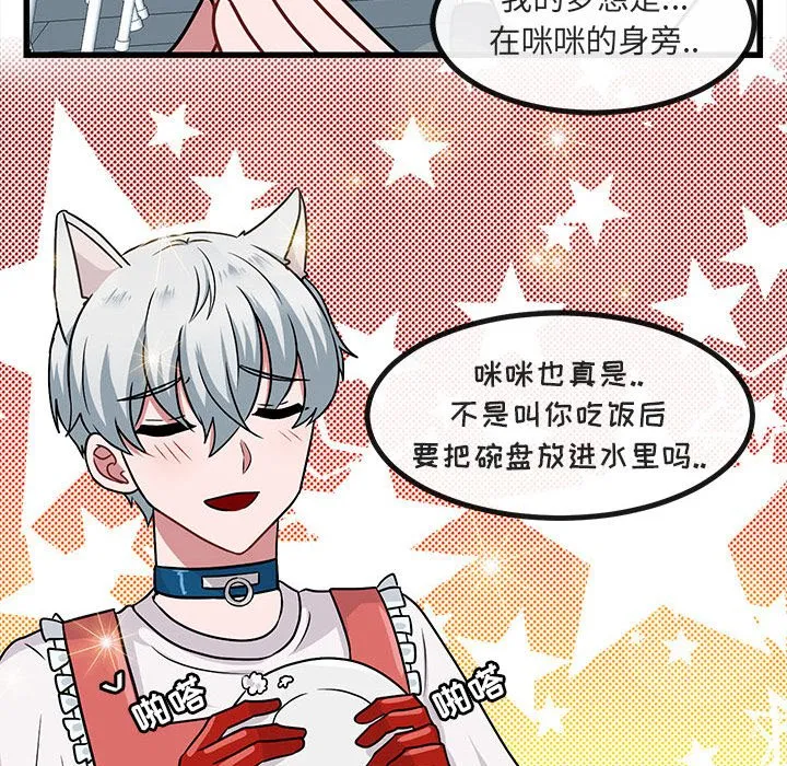 第 9 话 第46页