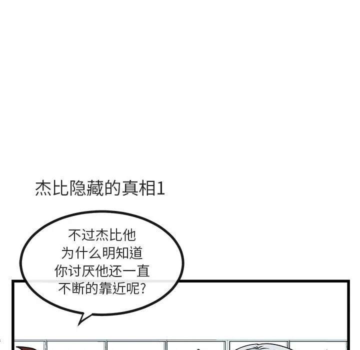第 9 话 第52页