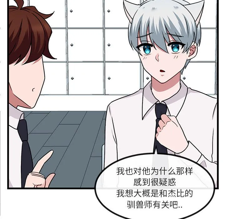 第 9 话 第53页