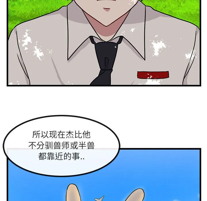 第 9 话 第61页