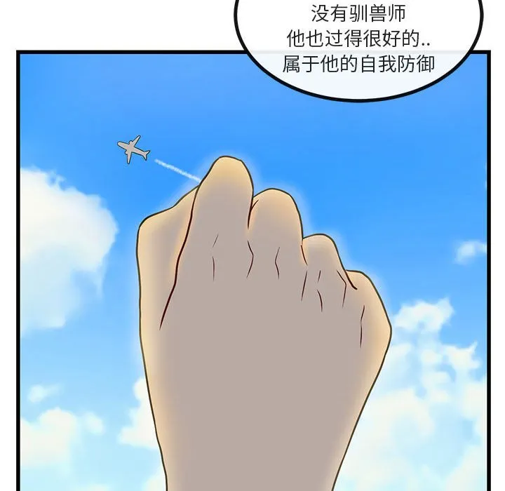 第 9 话 第63页