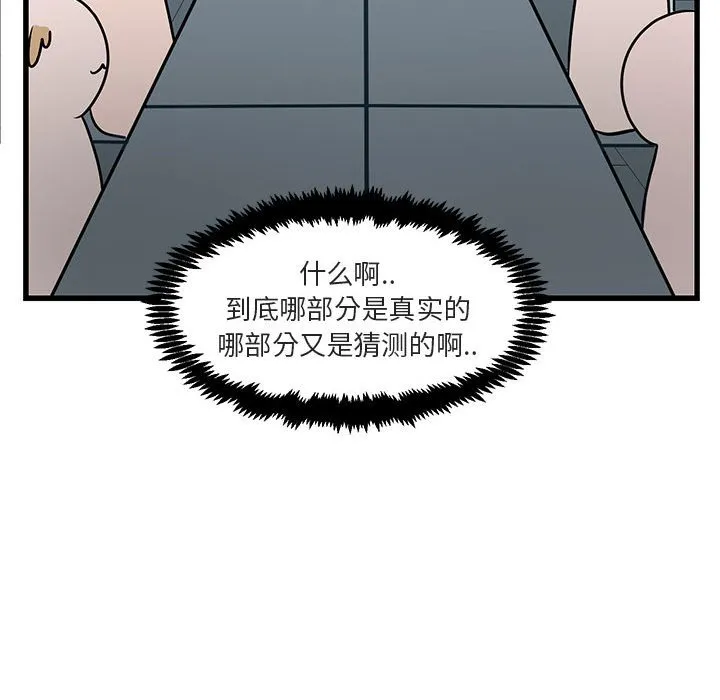 第 9 话 第65页