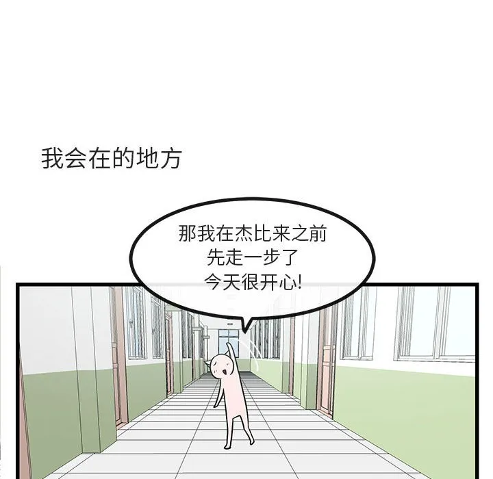 第 9 话 第68页