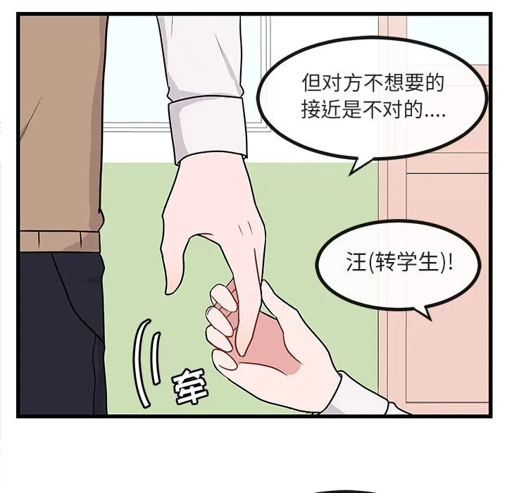 第 9 话 第71页
