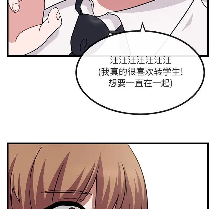 第 9 话 第74页