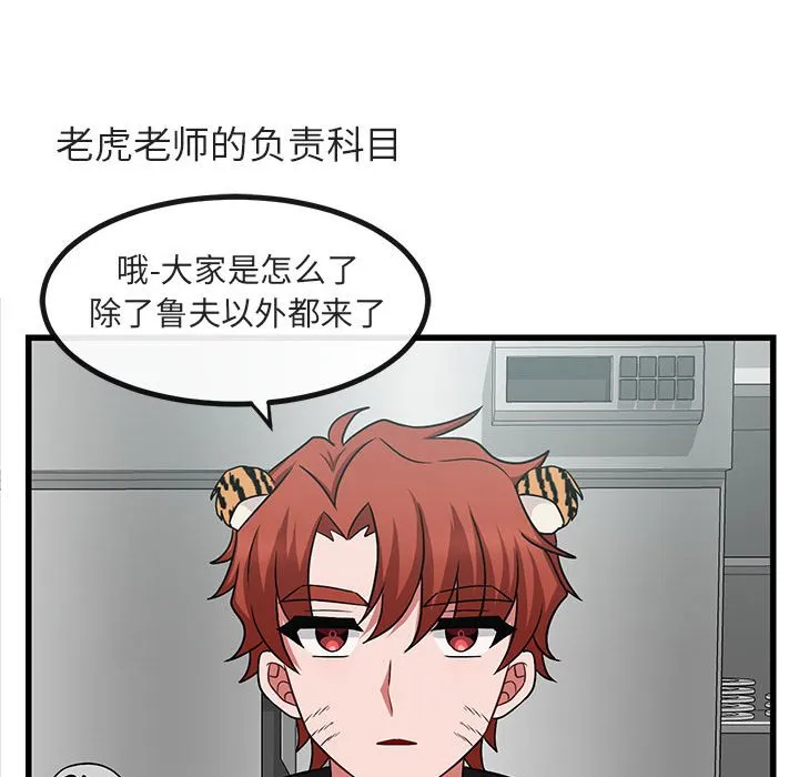 第 9 话 第83页