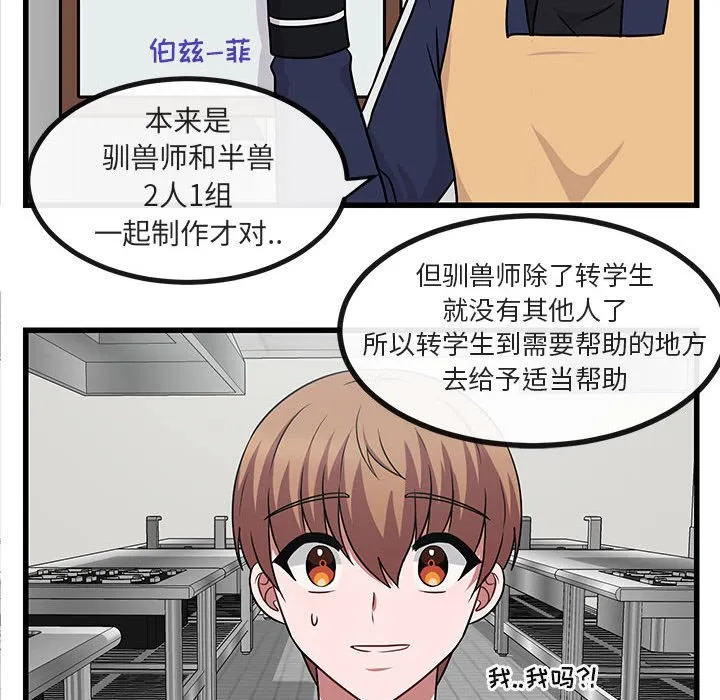 第 9 话 第93页