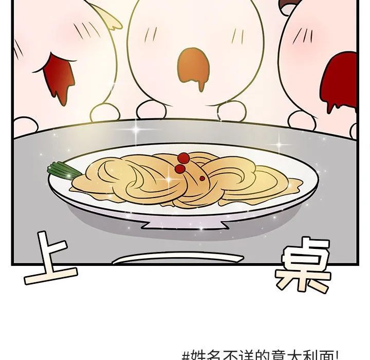 第 9 话 第114页