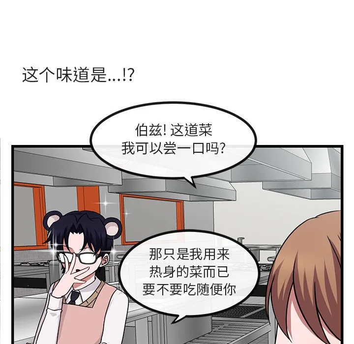第 9 话 第116页