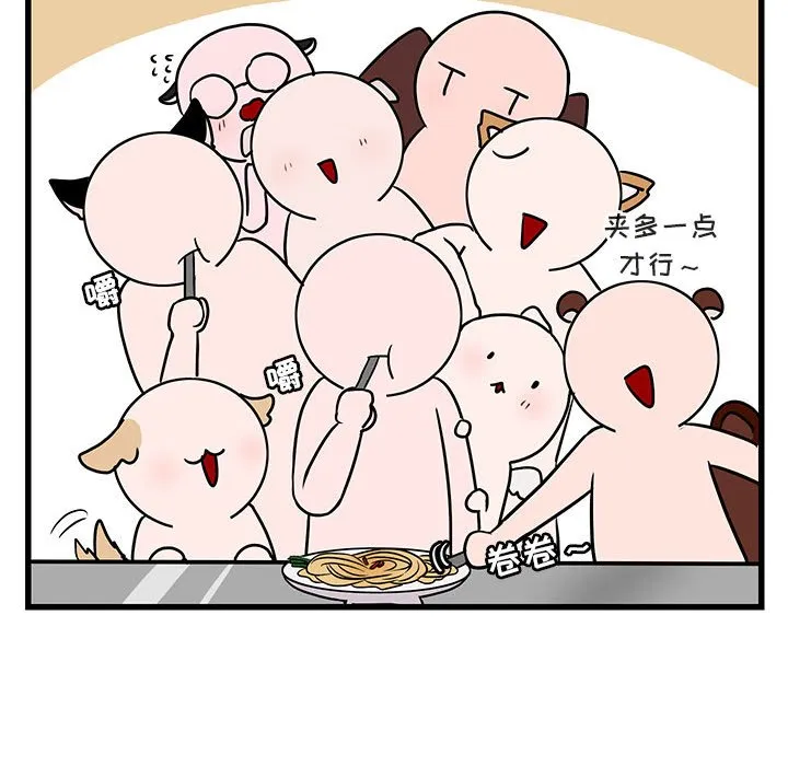 第 9 话 第119页