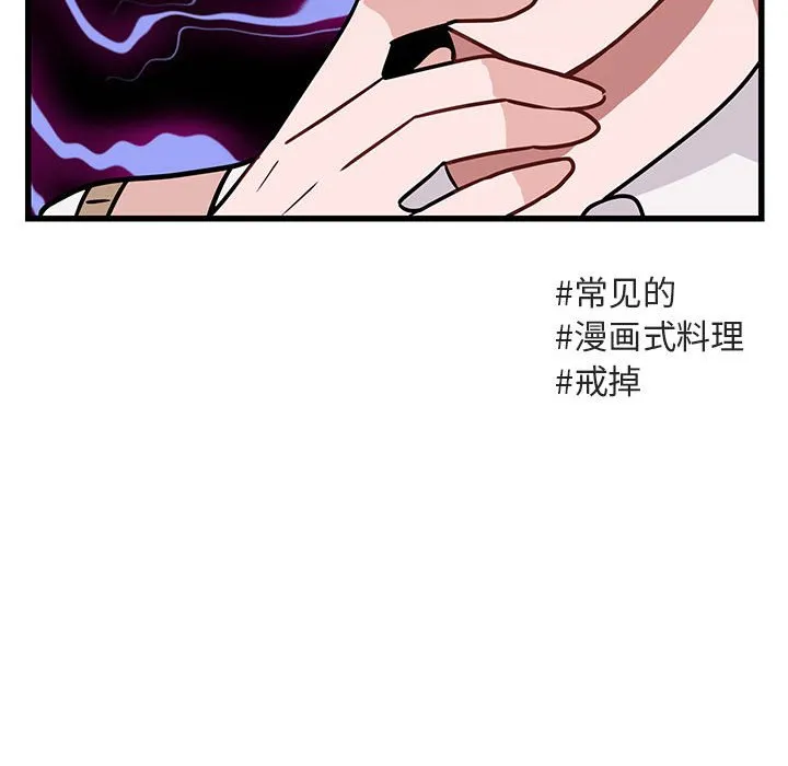 第 9 话 第122页