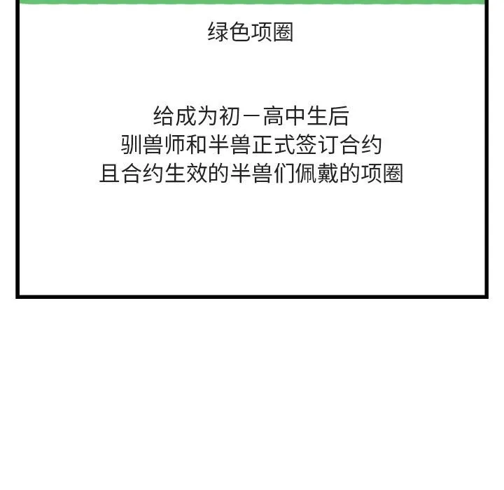 第 9 话 第127页