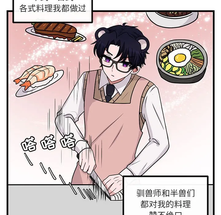 第 10 话 第10页