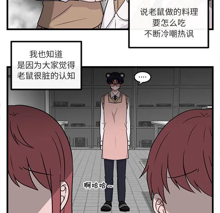 第 10 话 第12页