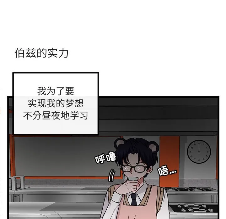 第 10 话 第17页