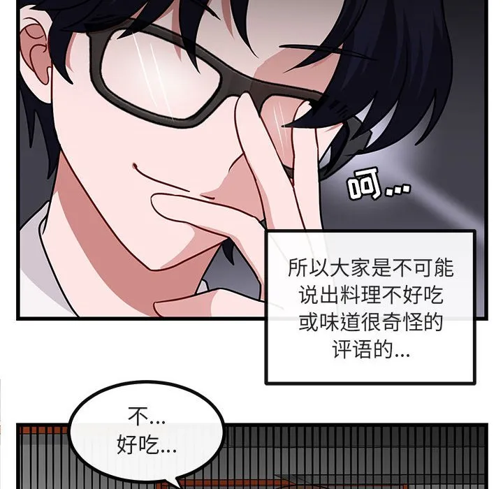 第 10 话 第20页