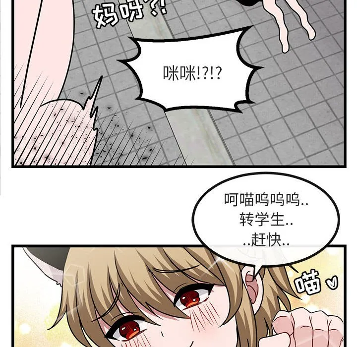 第 10 话 第26页
