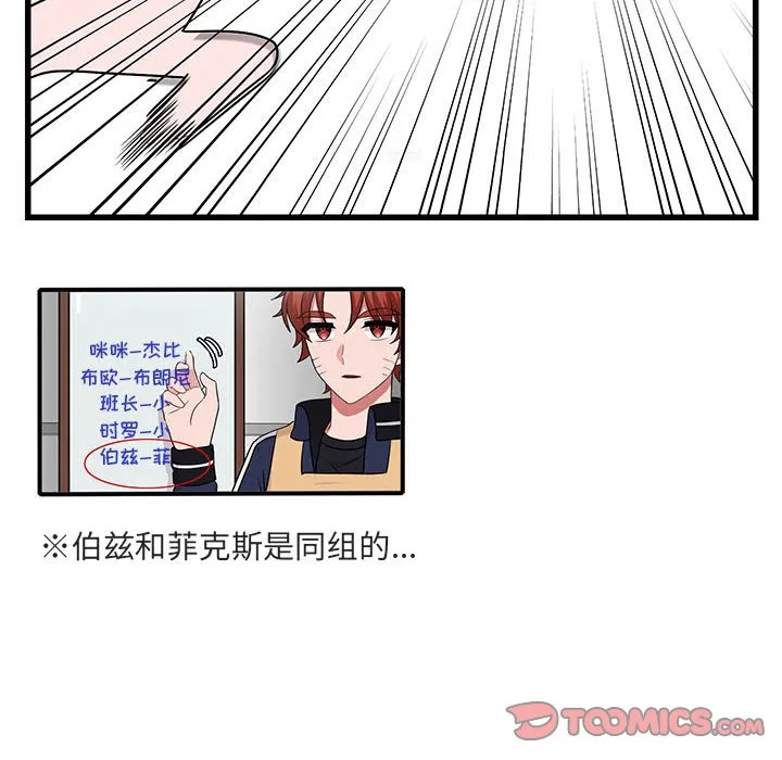 第 10 话 第42页