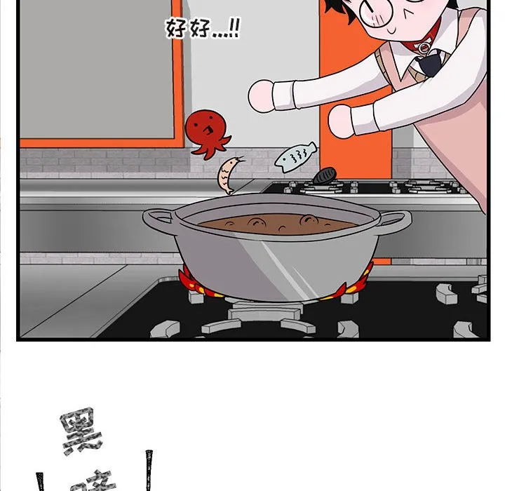 第 10 话 第50页