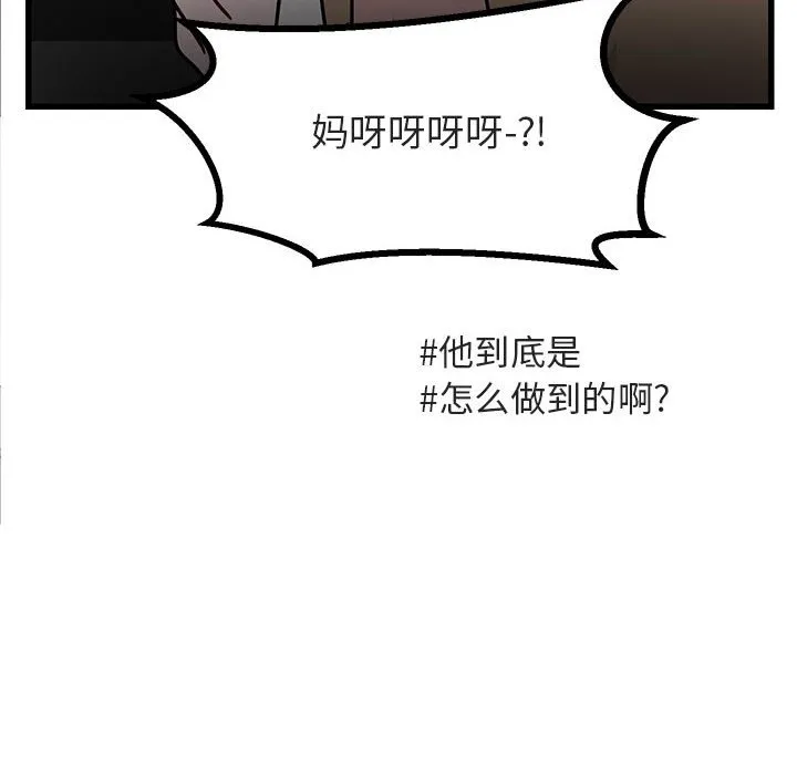 第 10 话 第52页