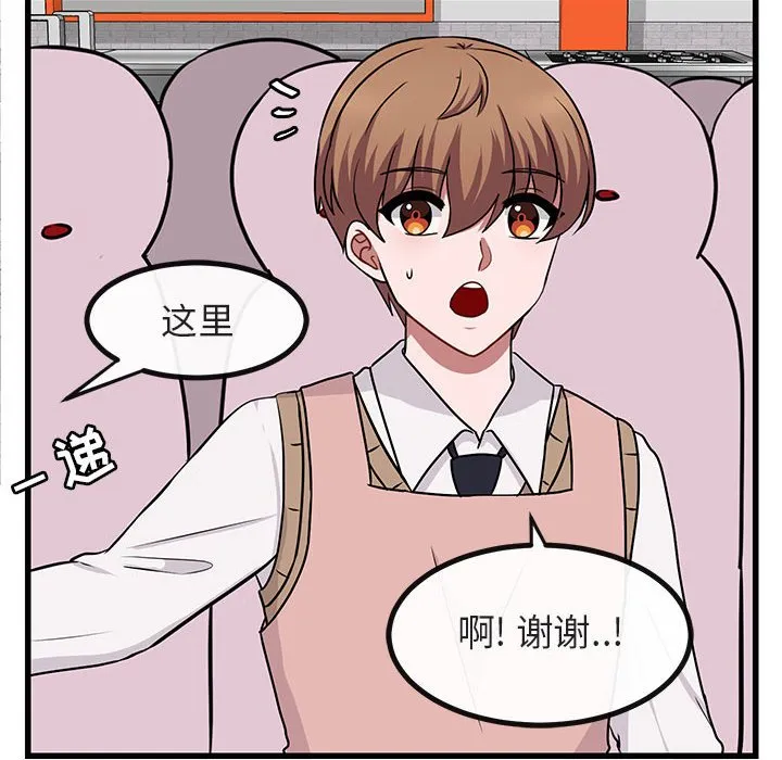 第 10 话 第66页