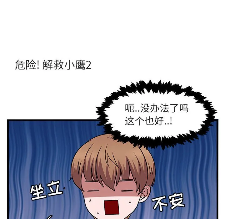 第 10 话 第70页