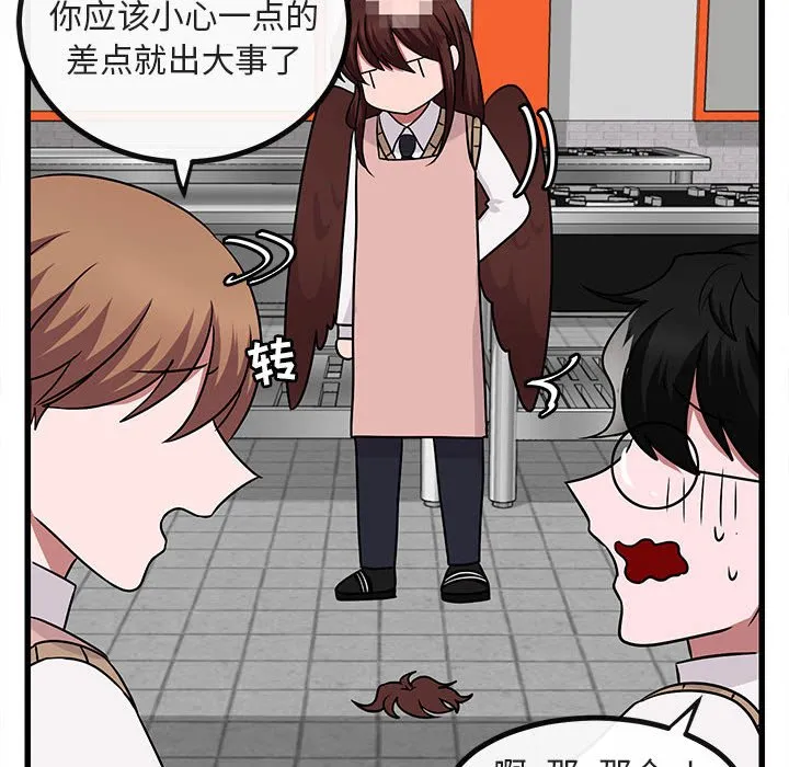 第 10 话 第88页